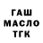 Дистиллят ТГК THC oil artlife_home_diy