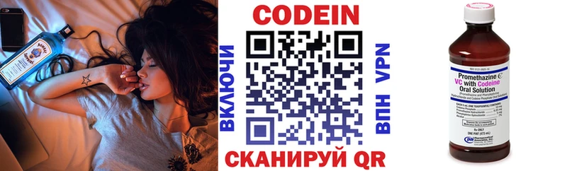 Codein напиток Lean (лин)  мега онион  Балашов 