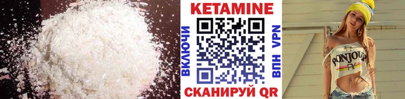 Кетамин ketamine  блэк спрут ССЫЛКА  Балашов 