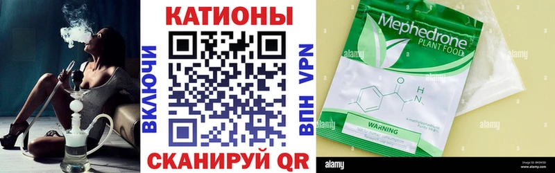 МЕФ кристаллы Балашов