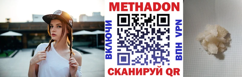 МЕТАДОН белоснежный Балашов
